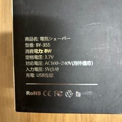 🌟 掘り出し市91-1.🌟メンズ 電気シェーバー 4Dフロート刃　USB充電　単品売り　　転売o.k.！の画像