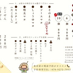 たこ焼き屋スタッフ🐙の画像