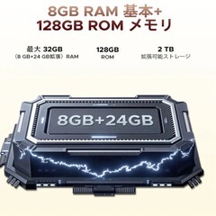 🉐(商談中)激安最強コスパ‼️Android15搭載スマートホォン❣️の画像