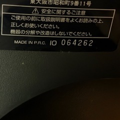 ロディオマシーンと足踏み機の画像