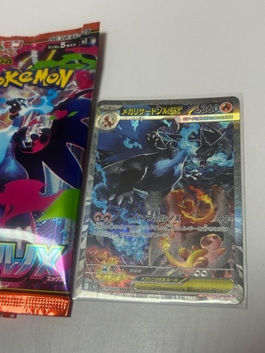 ポケモンカードインフェルノX  メガリザードン
SAR