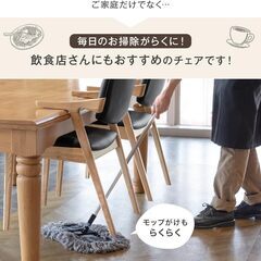 2-7※取引中/売約済***********　　未使用/新品　アウトレット特価　ダイニングチェア 4脚セット ハーフアーム 肘付き ハンギング お掃除ロボット対応 無垢材 木製 北欧 の画像