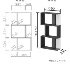 洋風ラック　　2つセット　の画像