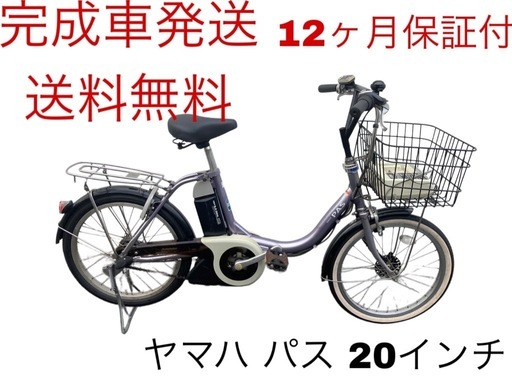 1717業界最長12ヶ月保証付！送料無料エリア多数！安全整備済み！電動自転車