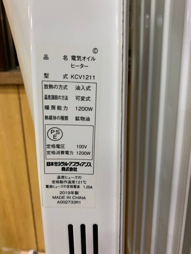 日本ゼネラル・アプフィアンス 電気オイル  KCV1211