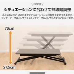 ニトリ　昇降式テーブルの画像