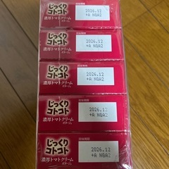 じっくりコトコト濃厚トマトクリームポタージュ5箱の画像