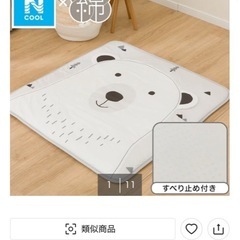 ベビーマット2種の画像