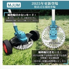 充電式草刈り機　軽量 低騒音 安全 女性でも簡単 女性向け 草刈り 縁刈りの画像