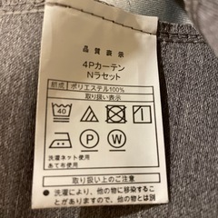 ⚜️ニトリ腰窓カーテン レースセット　100×135の画像