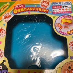 アンパンマンにこにこスタンプセットの画像