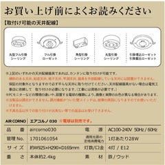 今月末まで！シーリングライト　４灯　角度調節可能の画像