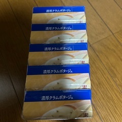 じっくりコトコト濃厚クラムポタージュ5箱の画像