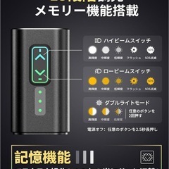 新品❤️ 【2025年業界初の黄白切替ライト】防水自転車ライト 最大300m 130段調光の画像