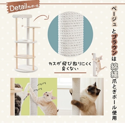 キャットタワー 　