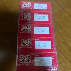 じっくりコトコト濃厚コーンポタージュ5箱の画像