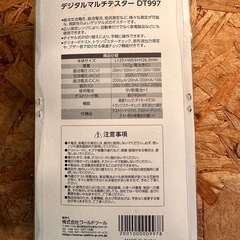 デジタルマルチテスター　新品未使用の画像