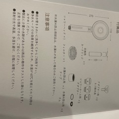 シャワーヘッド　未使用の画像
