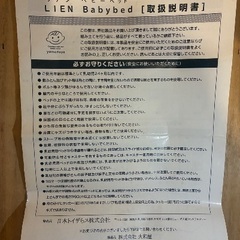 リアン　ベビーベッド　70×120の画像