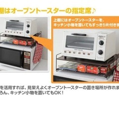 レンジ上収納ラックの画像