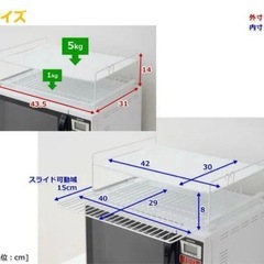 レンジ上収納ラックの画像