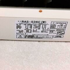 【再掲載・商談中です】日立白くまくん　RASーS36C 2013年式　稼働中の画像