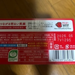 ③ガーナリップル5箱の画像