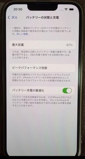 iPhone13  128GB ホワイト
