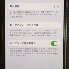 iPhone13  128GB ホワイト
の画像