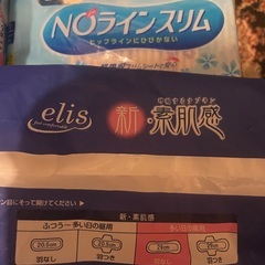 ☆新品未使用☆ 女性用　衛星用品一式（全9種類）の画像