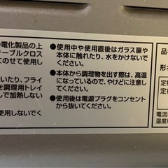 デジタルコンベクショントースター　
ジャンクの画像