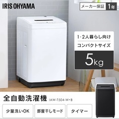 洗濯機5kgkgの画像