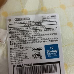 ポムポムプリンの枕の画像