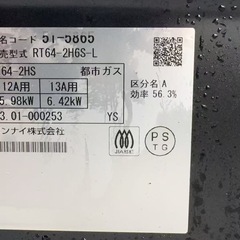 ガスコンロの画像