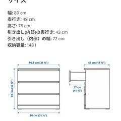 【美品】IKEA チェストの画像