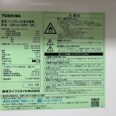 東芝ノンフロン冷凍冷蔵庫TOSHIBA GR-U15BS 2022年製の画像