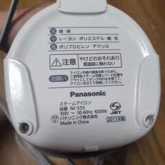 Panasonic　アイロンの画像