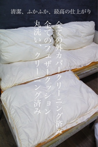 ☑️売約済　エスハウスインテリア　現金なら10%OFF　首都圏送無料〜ドイツ発フクラ ルベル 現行60万〜 至高のフルフェザー　ソファ