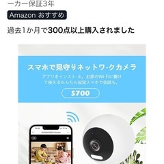 見守りカメラの画像