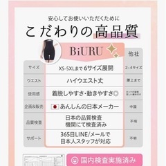 細見えガードル　2着！の画像