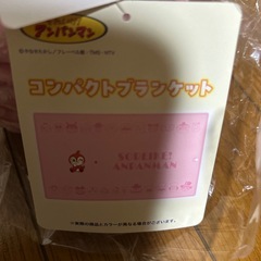 ドキンちゃんコンパクトひざ掛けの画像