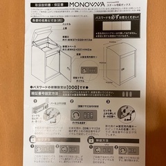 宅配ボックスの画像