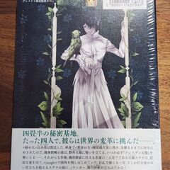 未開封⭐『K』 SIDE:GREEN アニメイト限定版 [宮沢龍生|鈴木信吾]【小説】の画像