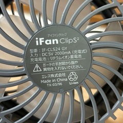 クリップ型扇風機の画像