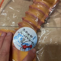 伊勢海老　ビッグ　フィギュアの画像