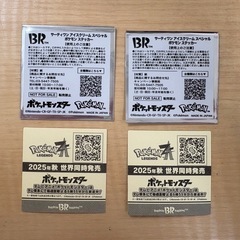 ポケモンシール　31アイスクリーム特典の画像