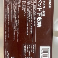 ベッド下収納キャスター付
の画像