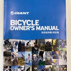 リユースのサカイ東金店　GIANT ロードバイク　TJ15436の画像