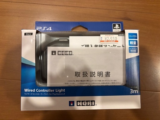 【美品】プレーステーション4