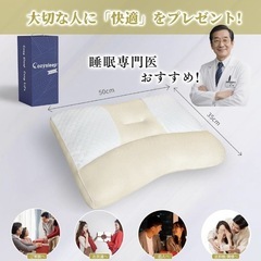 枕 まくら 首が痛くならない 安眠枕 横向き寝 仰向け寝 寝返り 高さ調整可能の画像